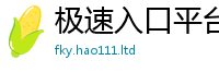 2025最新免费资料大全随2025新澳内部爆料最新消息